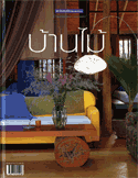 ban lar suan cover