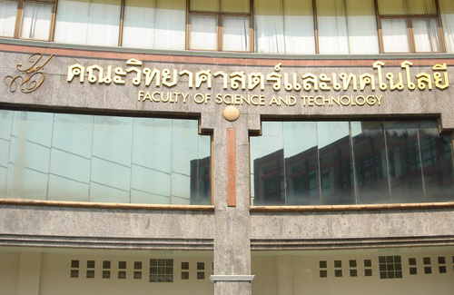 suan dusit