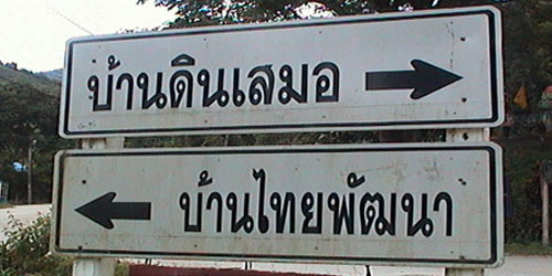 Kam-Lang-Jai