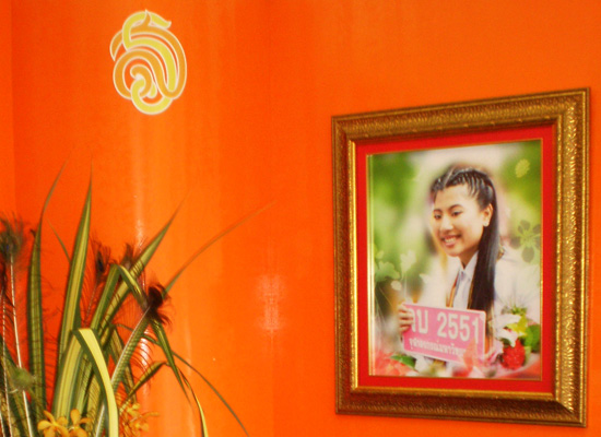 Kam Lang Jai