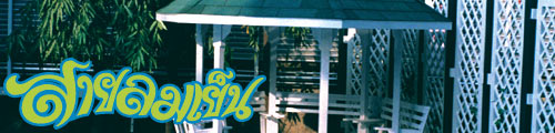 Sai-Lom-Yean